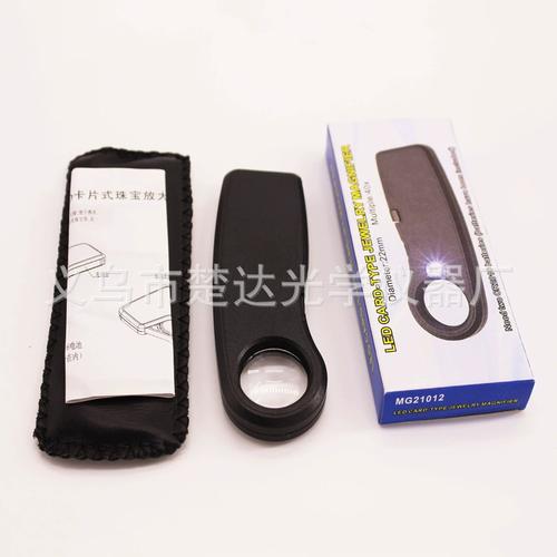 楚达 工厂直销 20x22mm led放大镜 卡片式便携式珠宝古玩放大镜